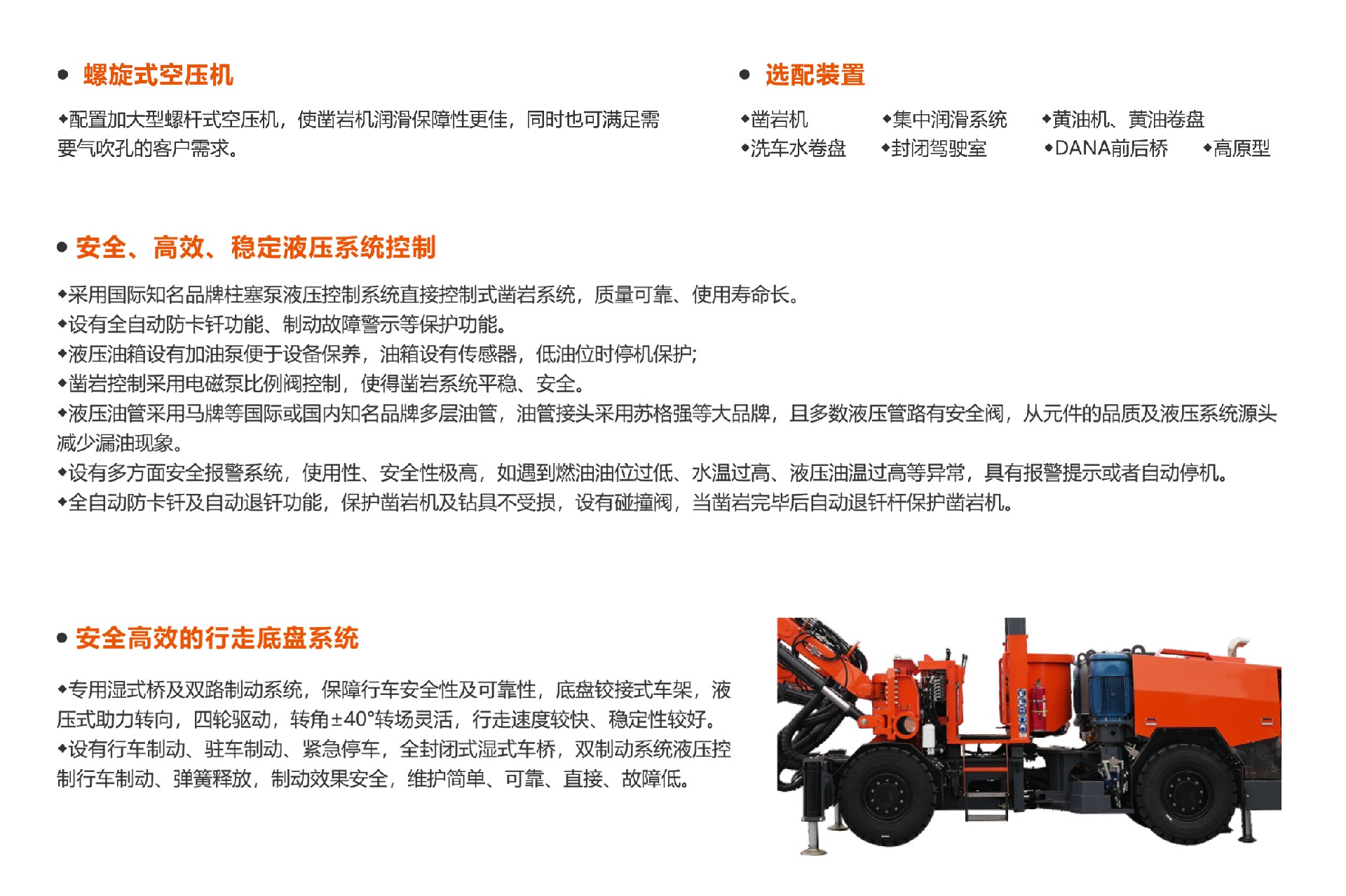 2_DD4-2b(Z19C)掘進鑿巖臺車6.jpg