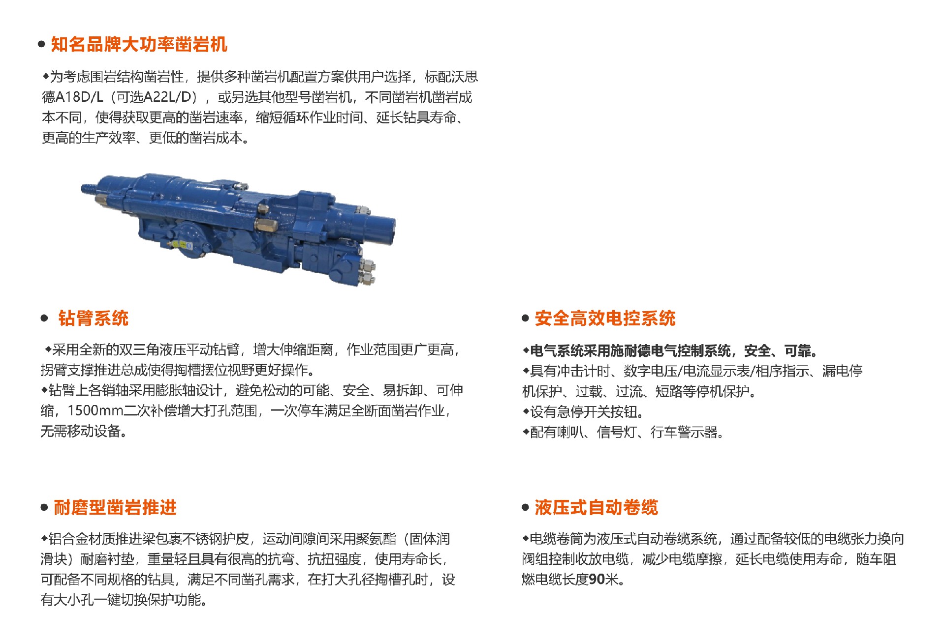 2_DD4-2b(Z19C)掘進鑿巖臺車5.jpg