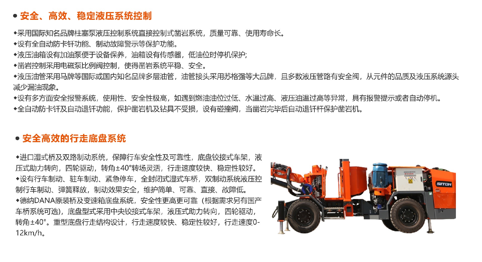 DW1-31(Z3C)礦用液壓掘進鉆車qx5.jpg